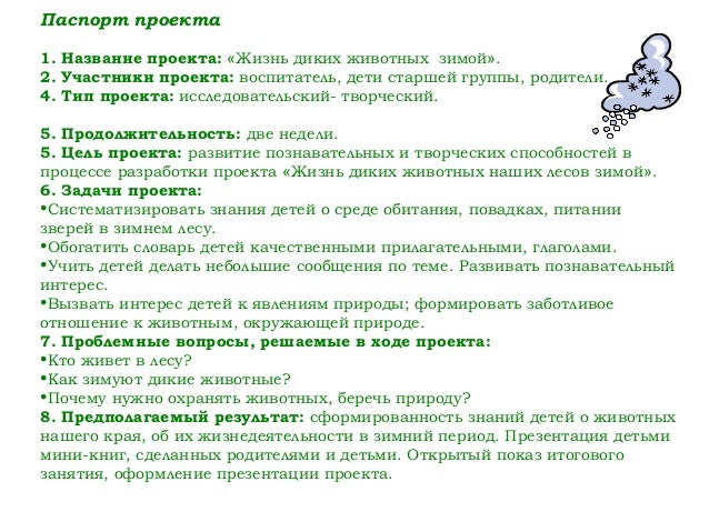 Картинки из жизни диких животных зимой Картинки из жизни диких животных зимой